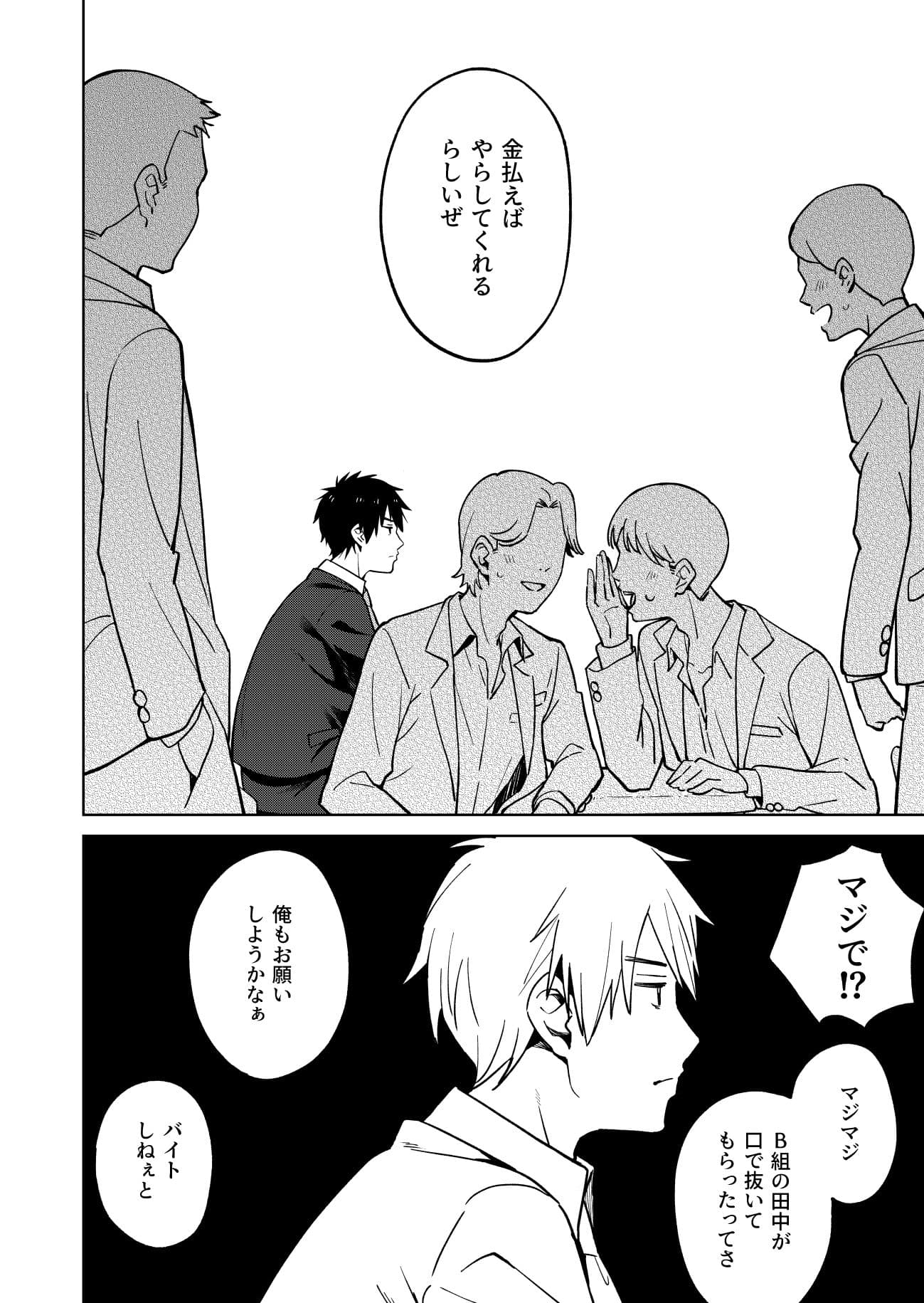 幼馴染はヤリマンギャル サンプル 4