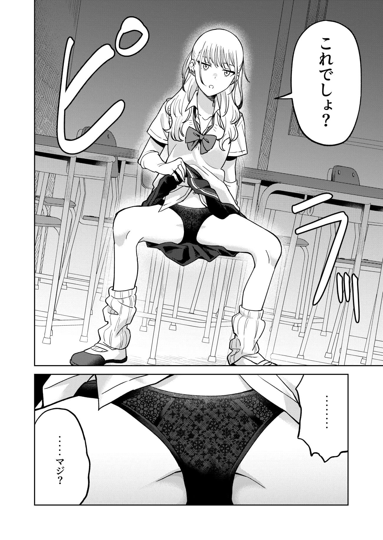 幼馴染はヤリマンギャル サンプル 6