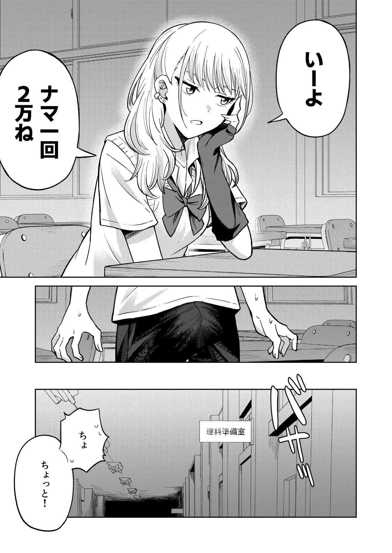 幼馴染はヤリマンギャル サンプル 7