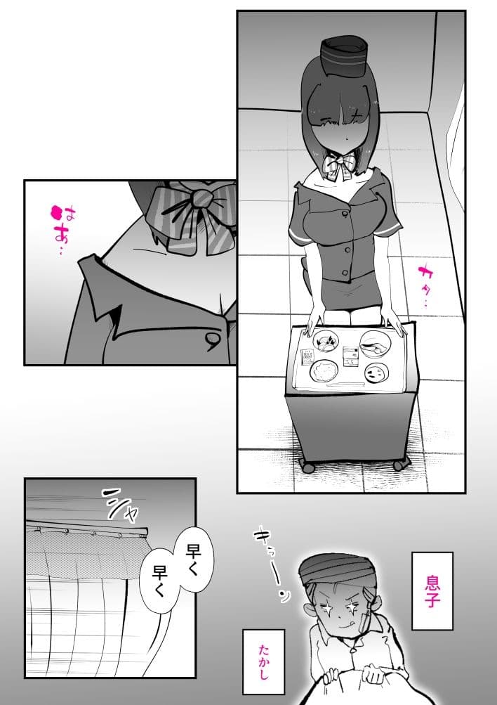 息子のリハビリ サンプル 2