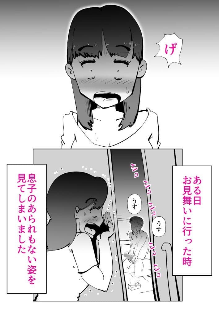 息子のリハビリ サンプル 4