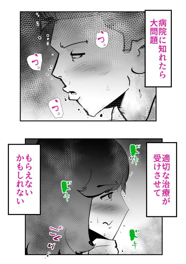 息子のリハビリ サンプル 5