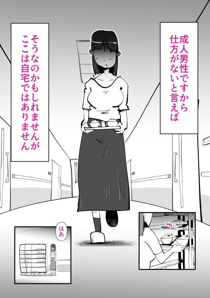 息子のリハビリ サンプル 6