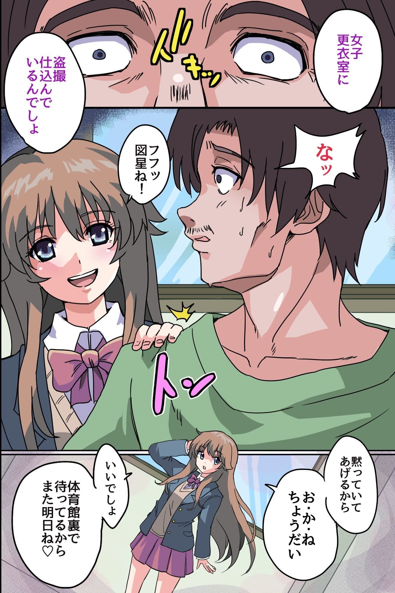 止まった体育館で大乱交！変態教師が時間停止アプリで処女穴に巨チン叩き込みまくるハーレム！！ サンプル 6