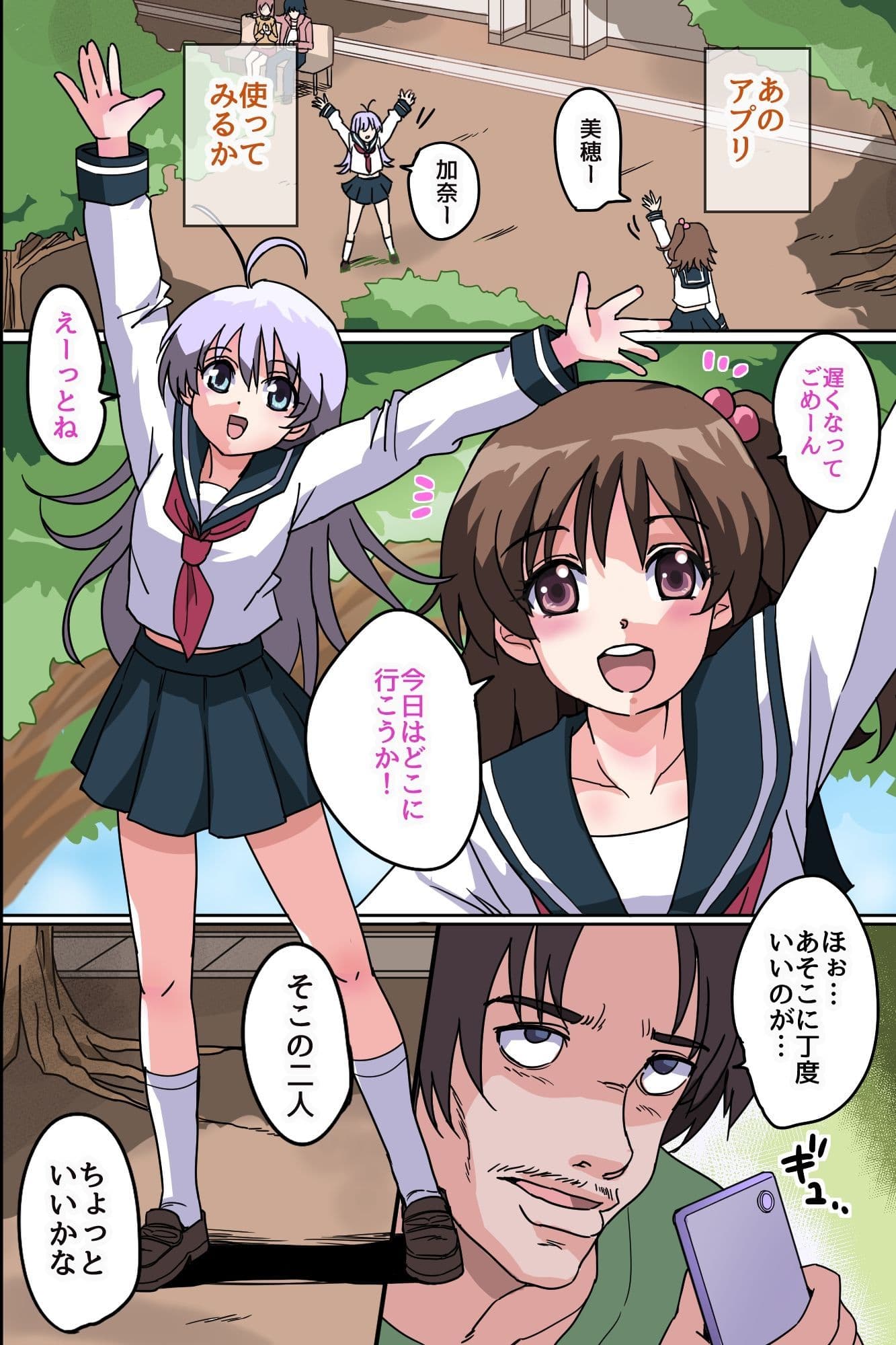 止まった体育館で大乱交！変態教師が時間停止アプリで処女穴に巨チン叩き込みまくるハーレム！！ サンプル 7