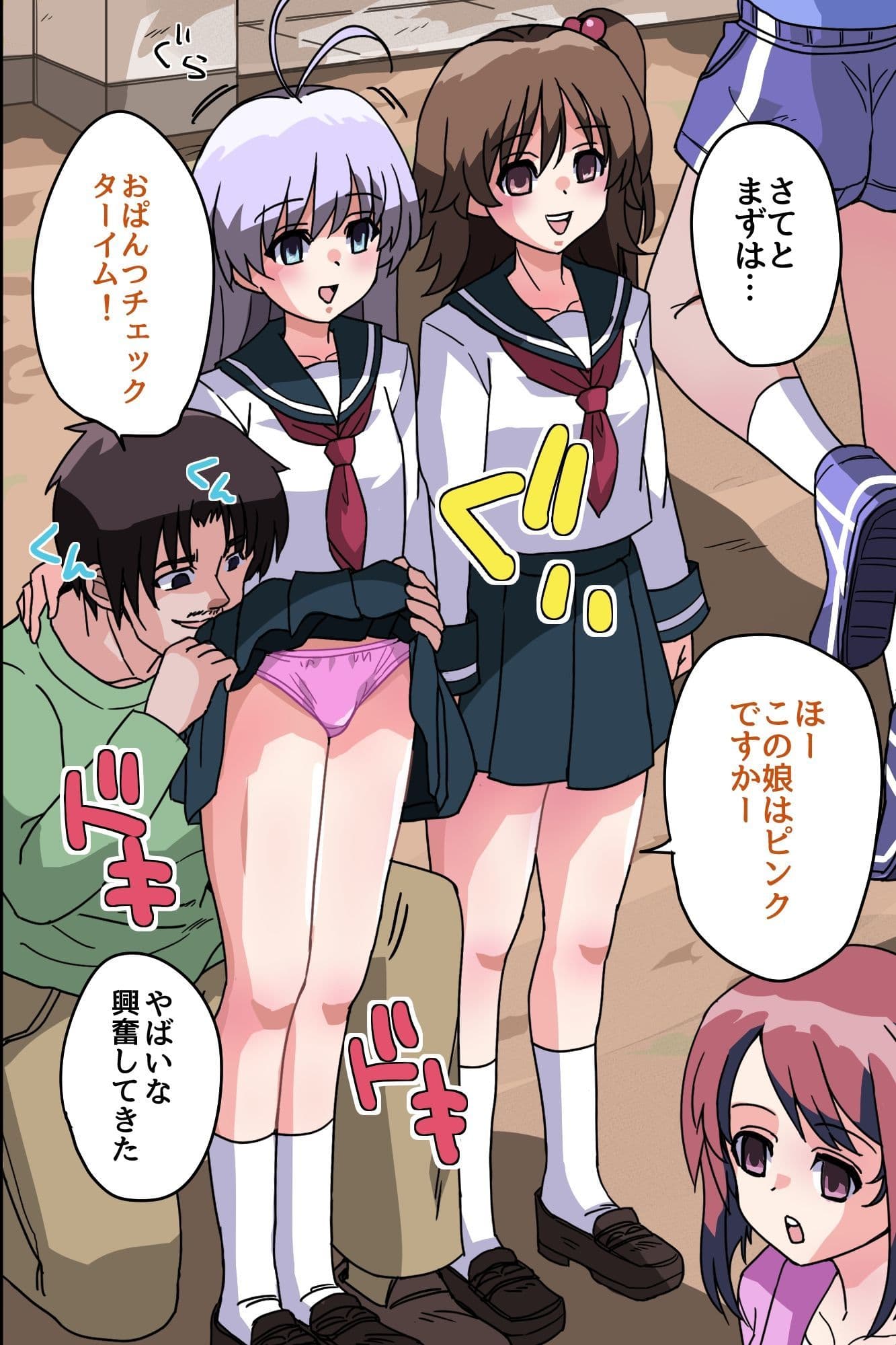 止まった体育館で大乱交！変態教師が時間停止アプリで処女穴に巨チン叩き込みまくるハーレム！！ サンプル 8