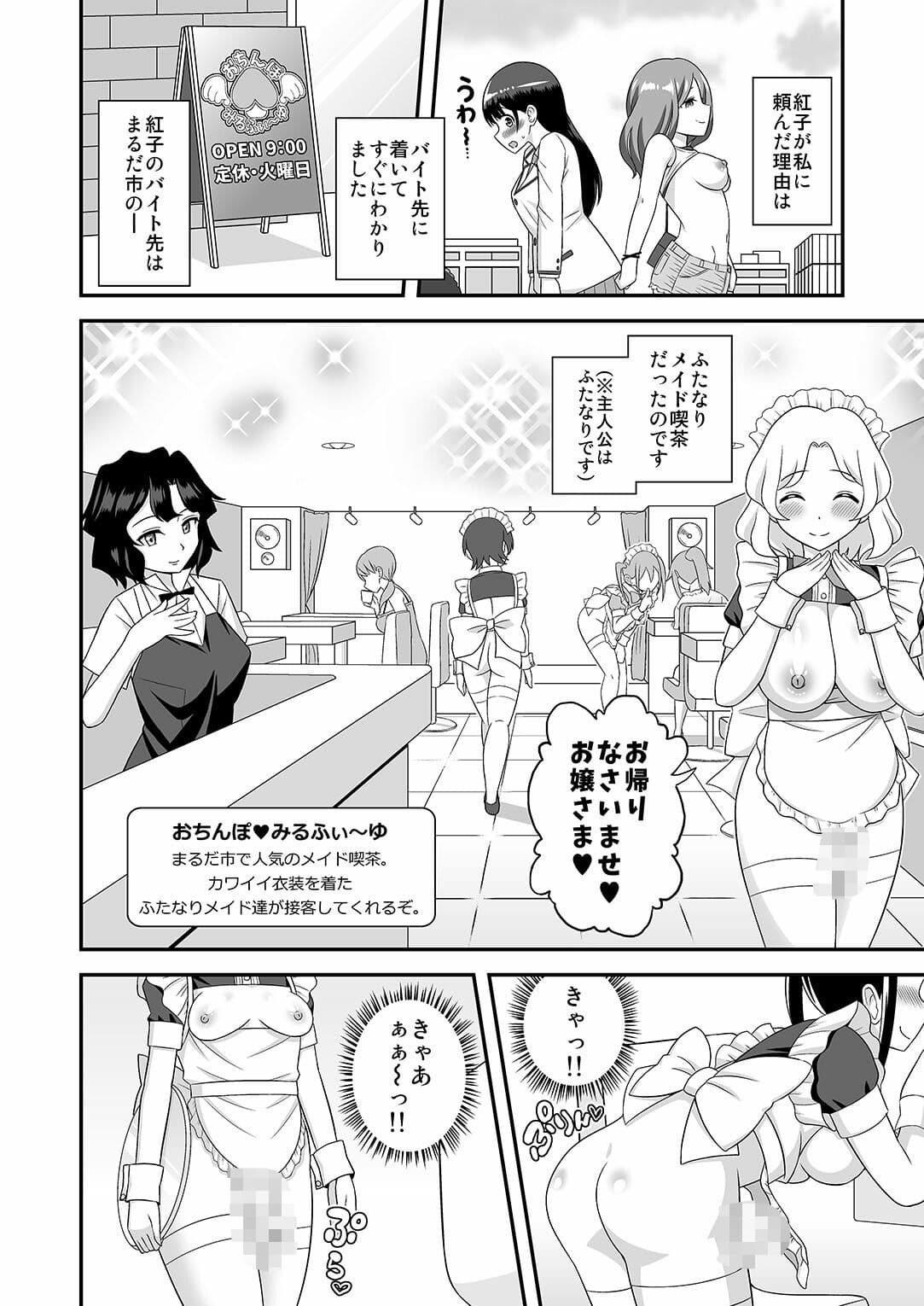 おちんぽまるだ市条例はじまります。2 サンプル 1