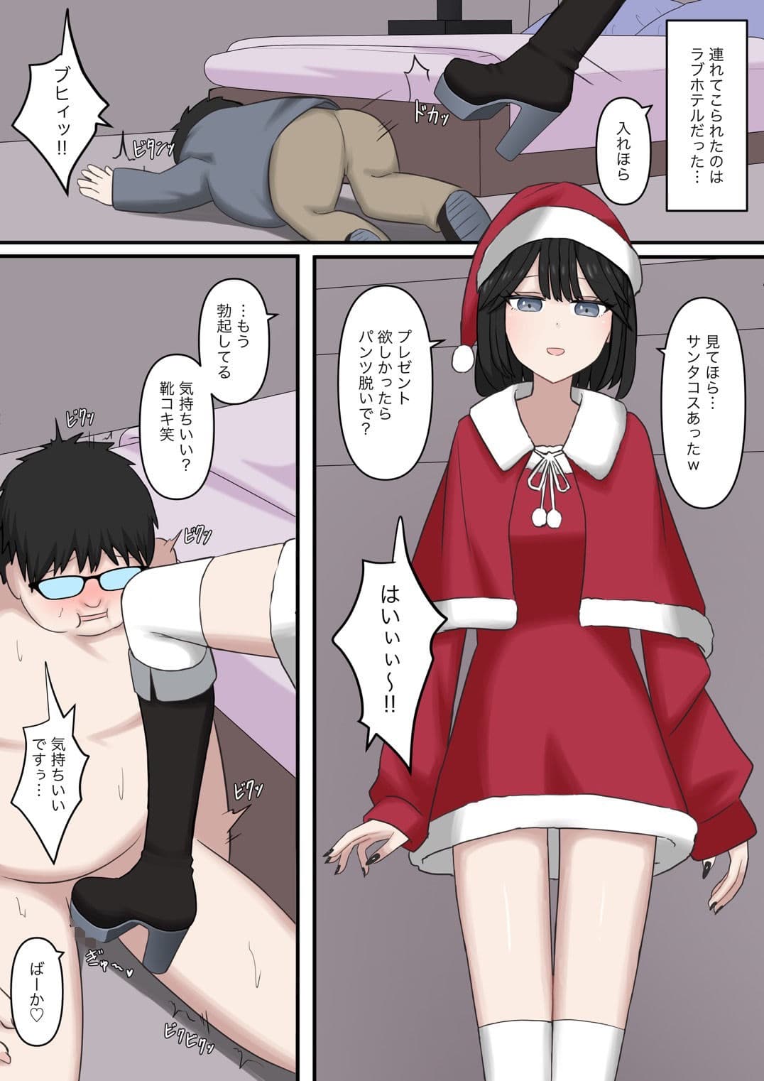 隣の席の優しいギャルの足奴●になりたい サンプル 4