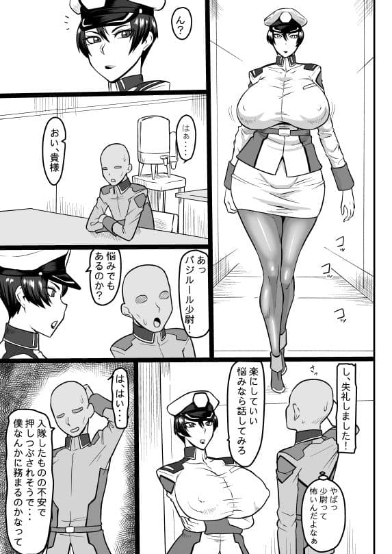 面倒見の良い少尉殿 サンプル 1