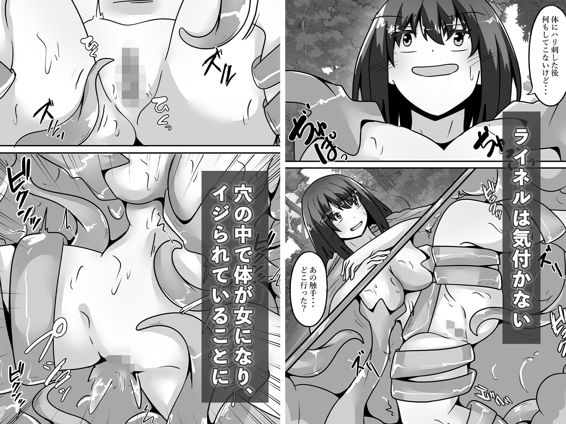 勇者、感覚遮断の穴に落ち女体化絶頂 サンプル 3