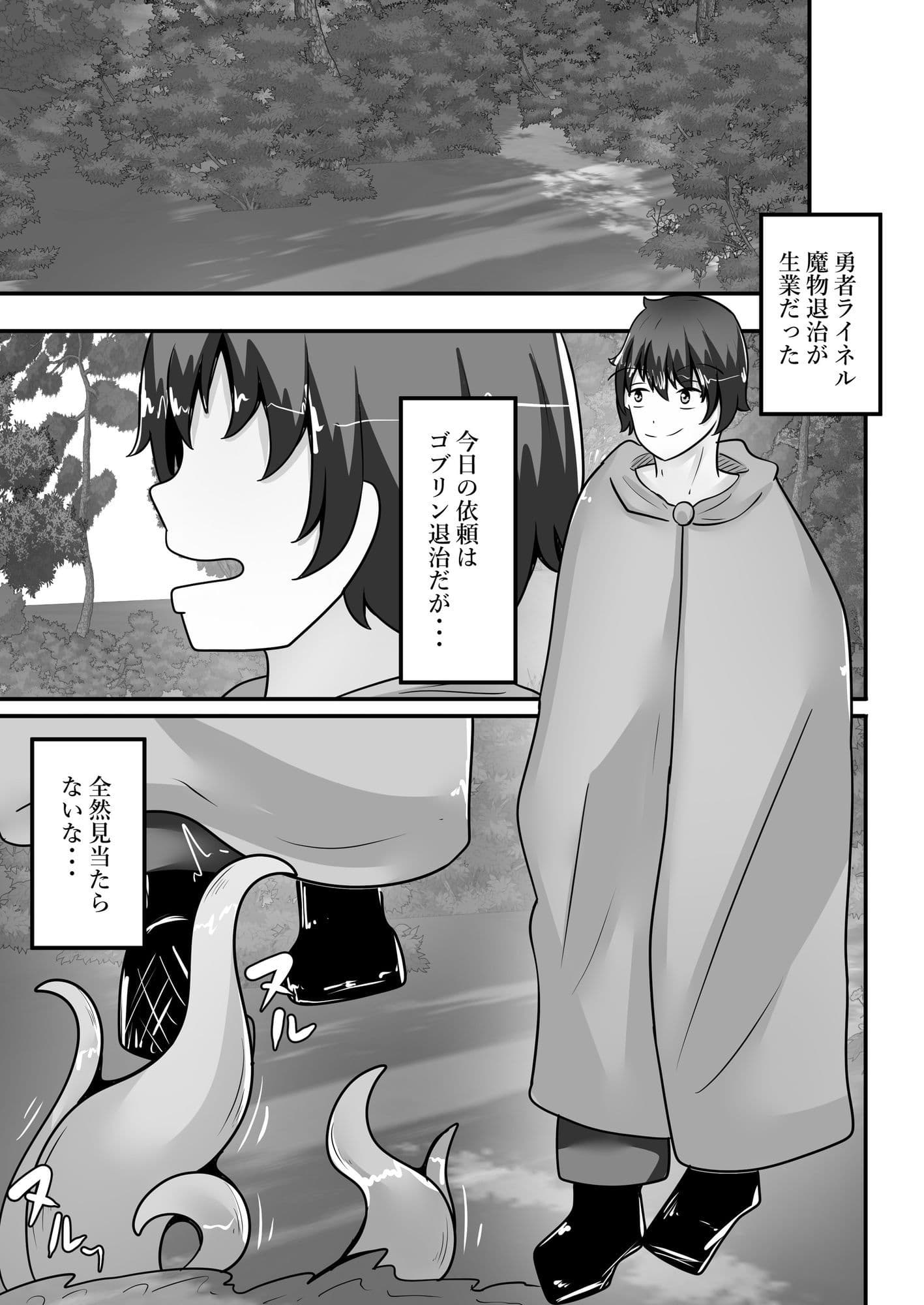 勇者、感覚遮断の穴に落ち女体化絶頂 サンプル 5