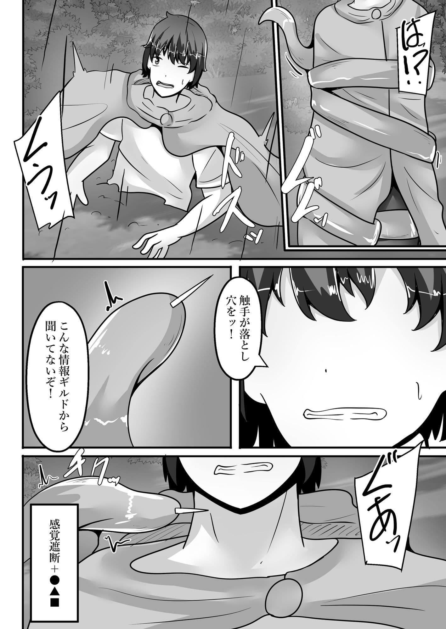 勇者、感覚遮断の穴に落ち女体化絶頂 サンプル 6