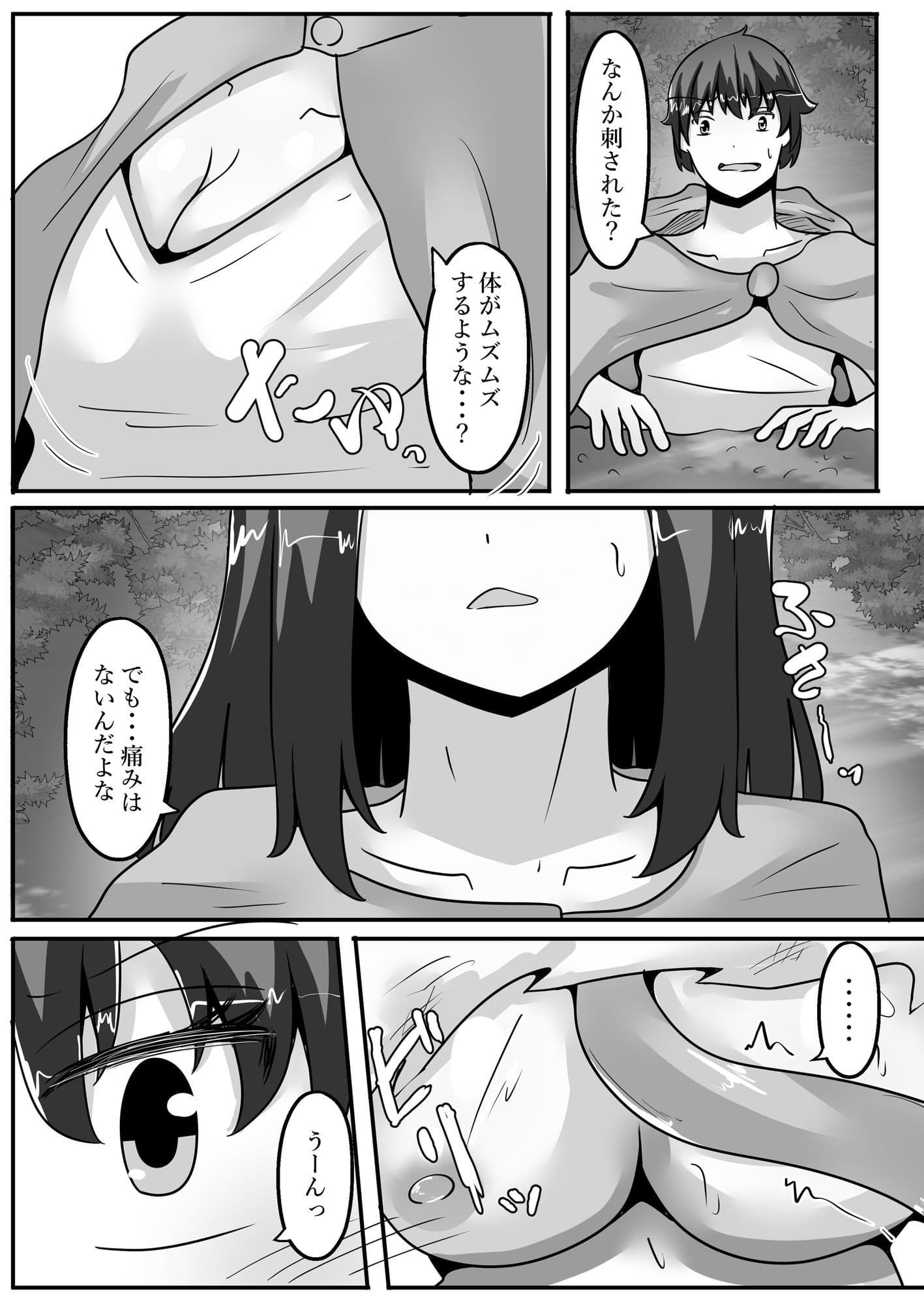 勇者、感覚遮断の穴に落ち女体化絶頂 サンプル 7