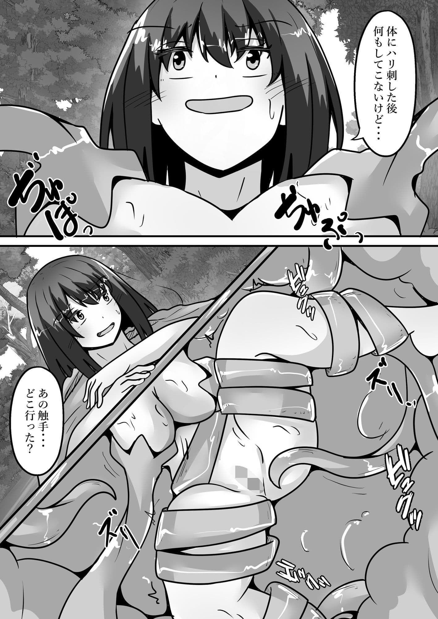 勇者、感覚遮断の穴に落ち女体化絶頂 サンプル 10