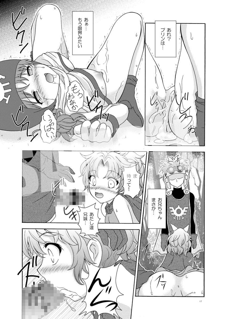 王女達の受難 サンプル 5