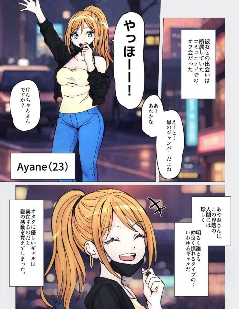 オタクに甘々なギャルちゃんがくっっさい屁を嗅がせてくれるらしい サンプル 1