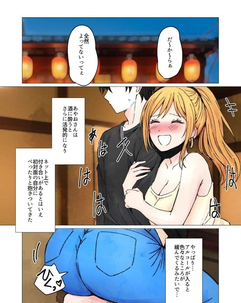 オタクに甘々なギャルちゃんがくっっさい屁を嗅がせてくれるらしい サンプル 2