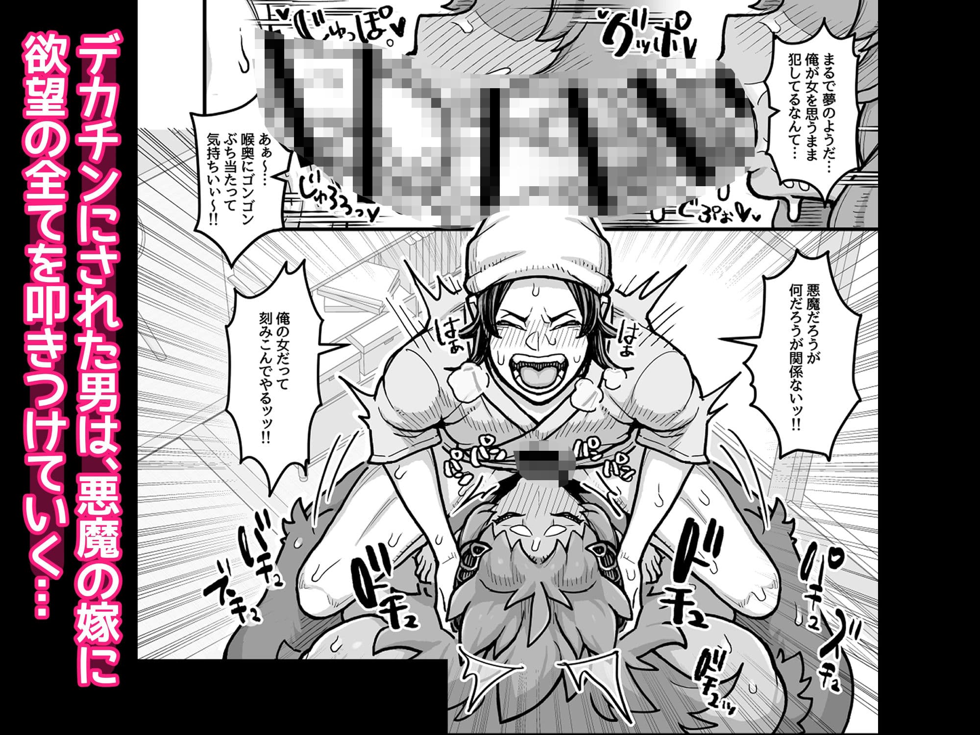 でっかい悪魔と幸せ結婚契約 サンプル 5