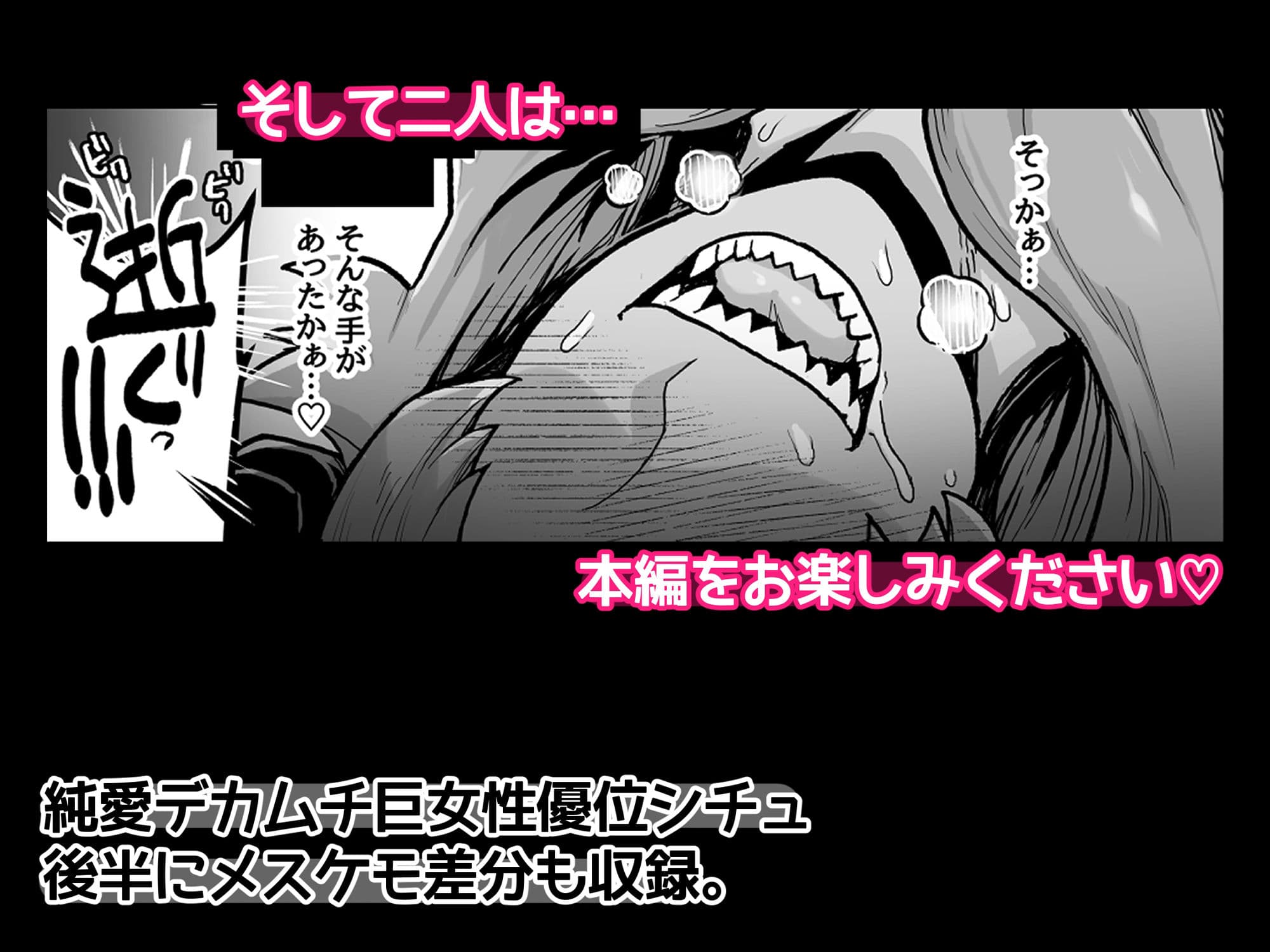 でっかい悪魔と幸せ結婚契約 サンプル 9
