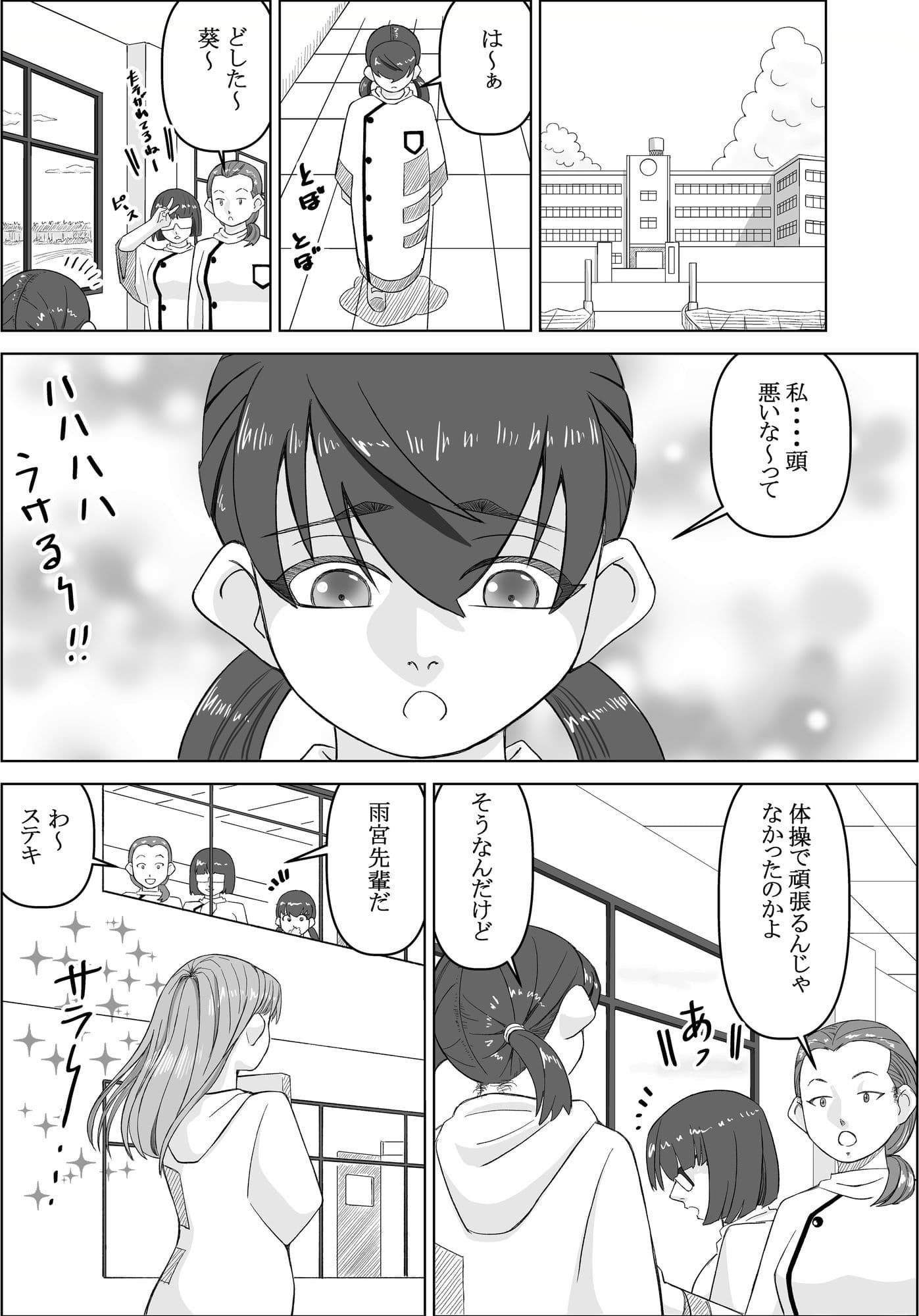 エージェントK  第6話  超エリート サンプル 1