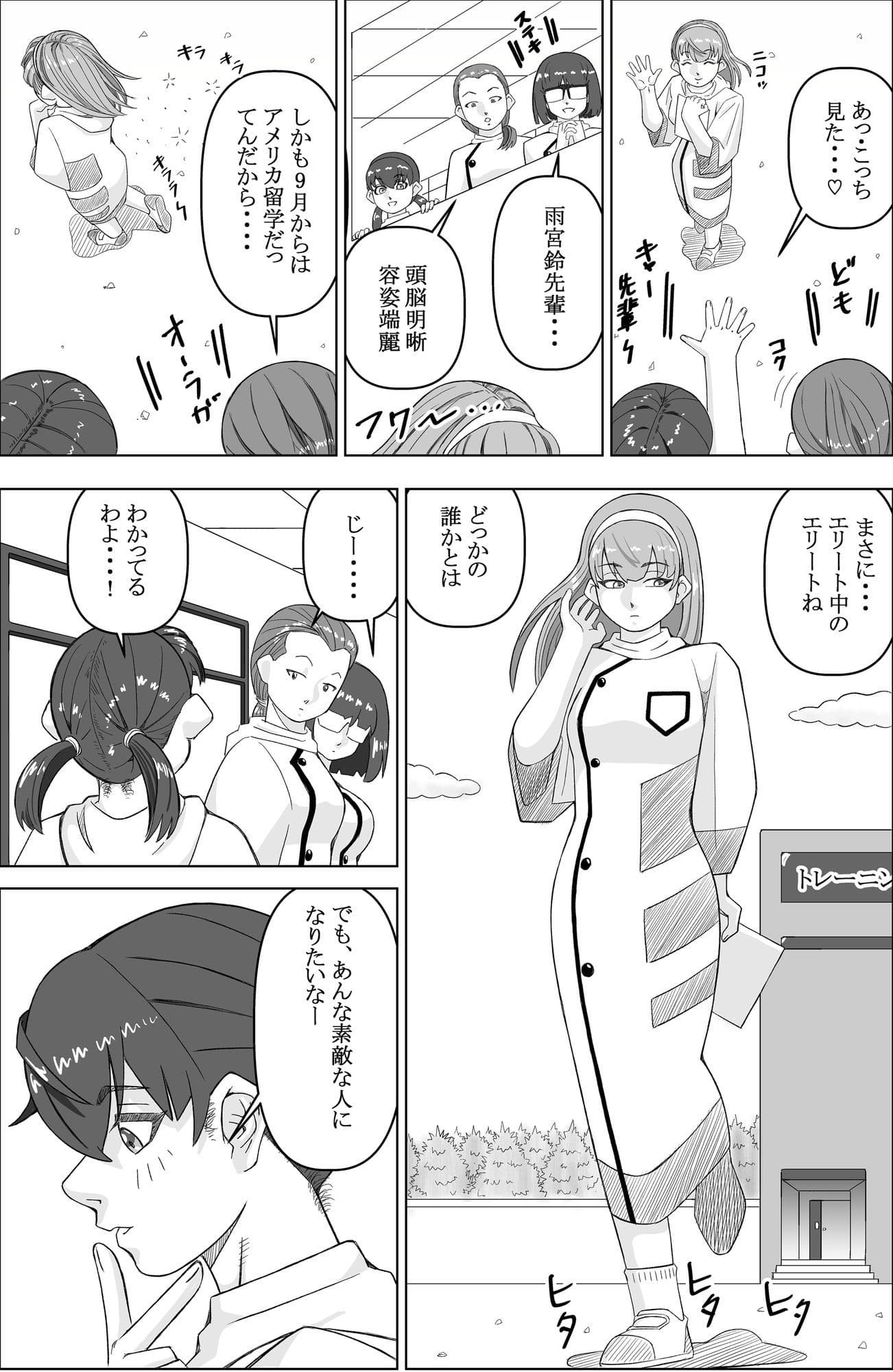 エージェントK  第6話  超エリート サンプル 2