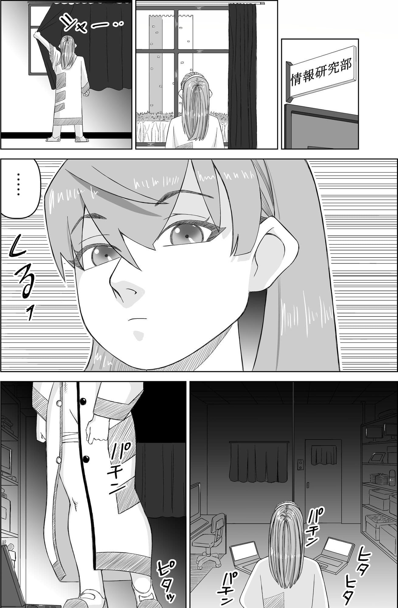 エージェントK  第6話  超エリート サンプル 5