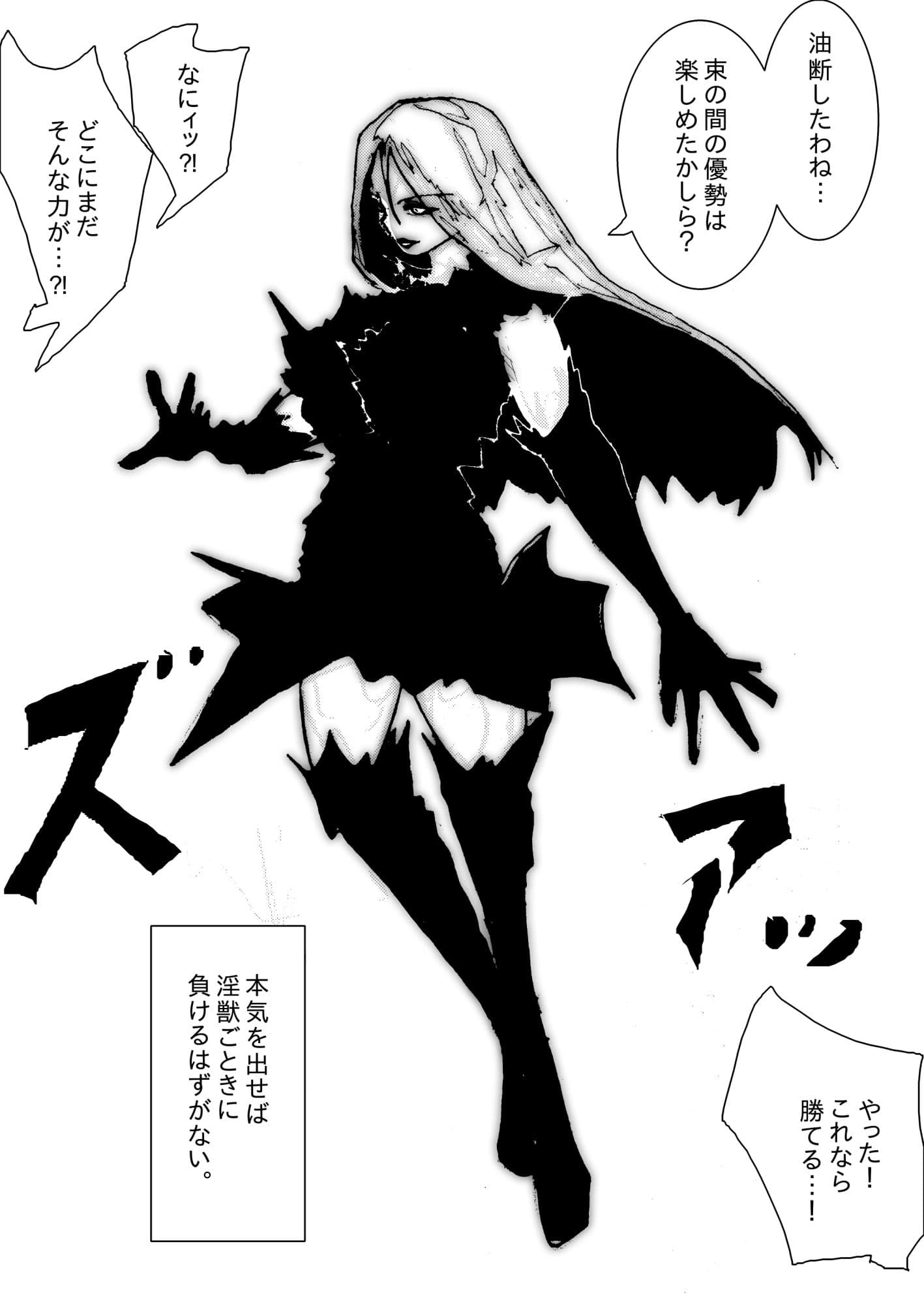 母さんが、負けた。〜退魔師の母、息子の目の前で淫獣に屈す〜 サンプル 4