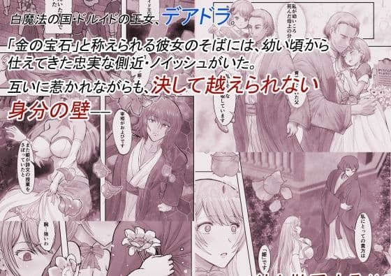 敗戦国ノ王女・モノクロ版〜肉穴奴●の刻印〜 サンプル 1