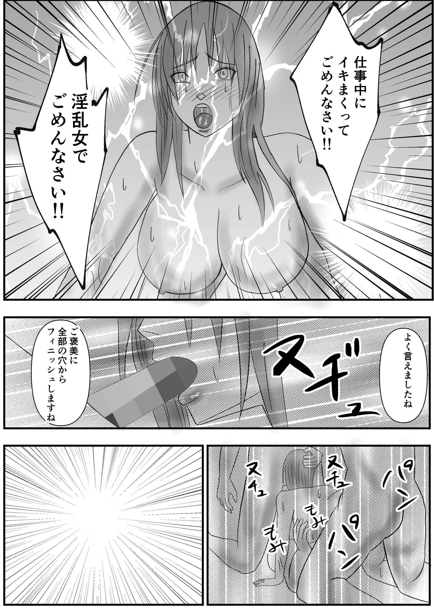 職場の先輩と後輩にハメられた囮捜査官キョウカ 慰安旅行編 サンプル 4