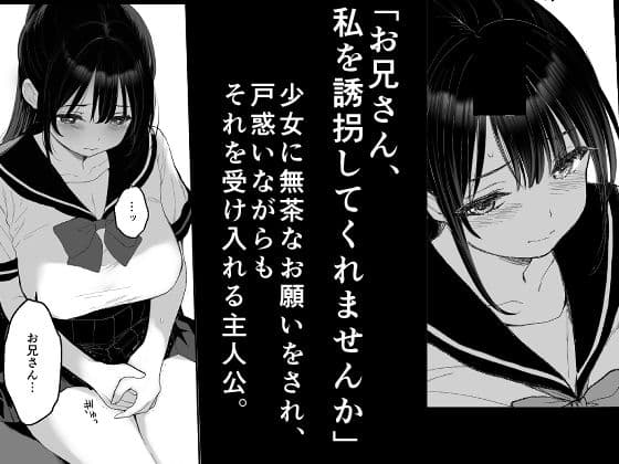 狂言誘拐 サンプル 2