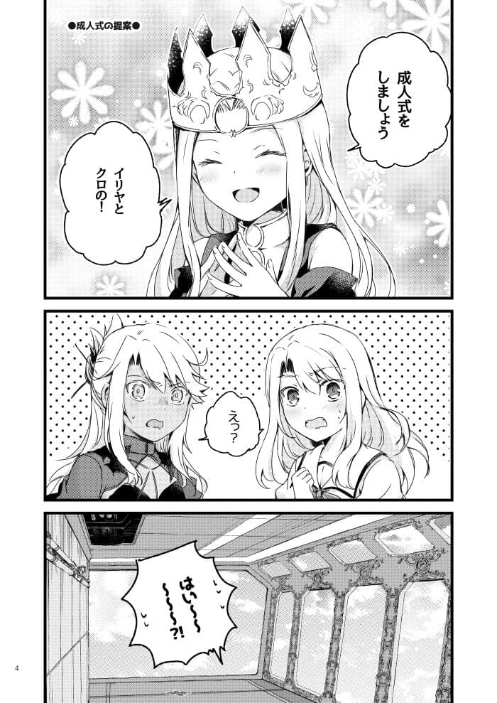 実装9年なので成人式します！！ サンプル 1