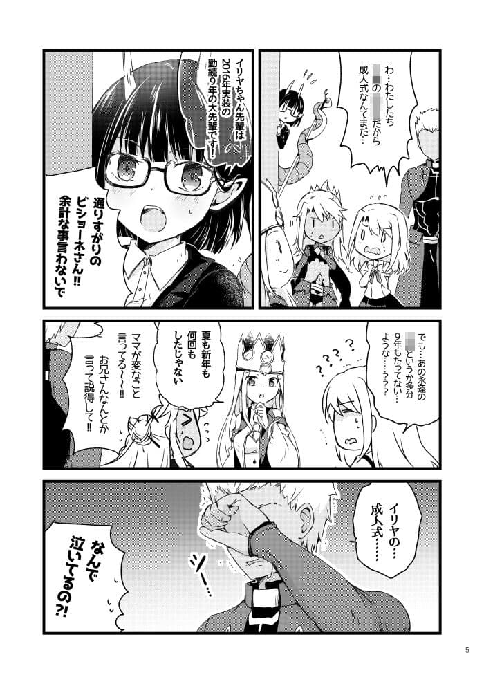 実装9年なので成人式します！！ サンプル 2