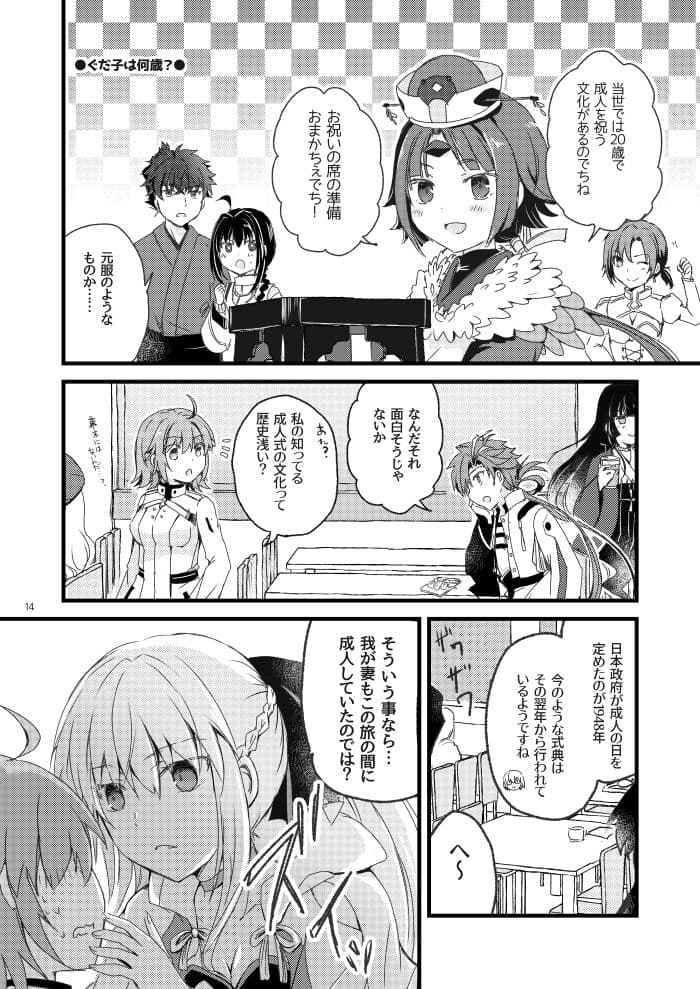 実装9年なので成人式します！！ サンプル 3