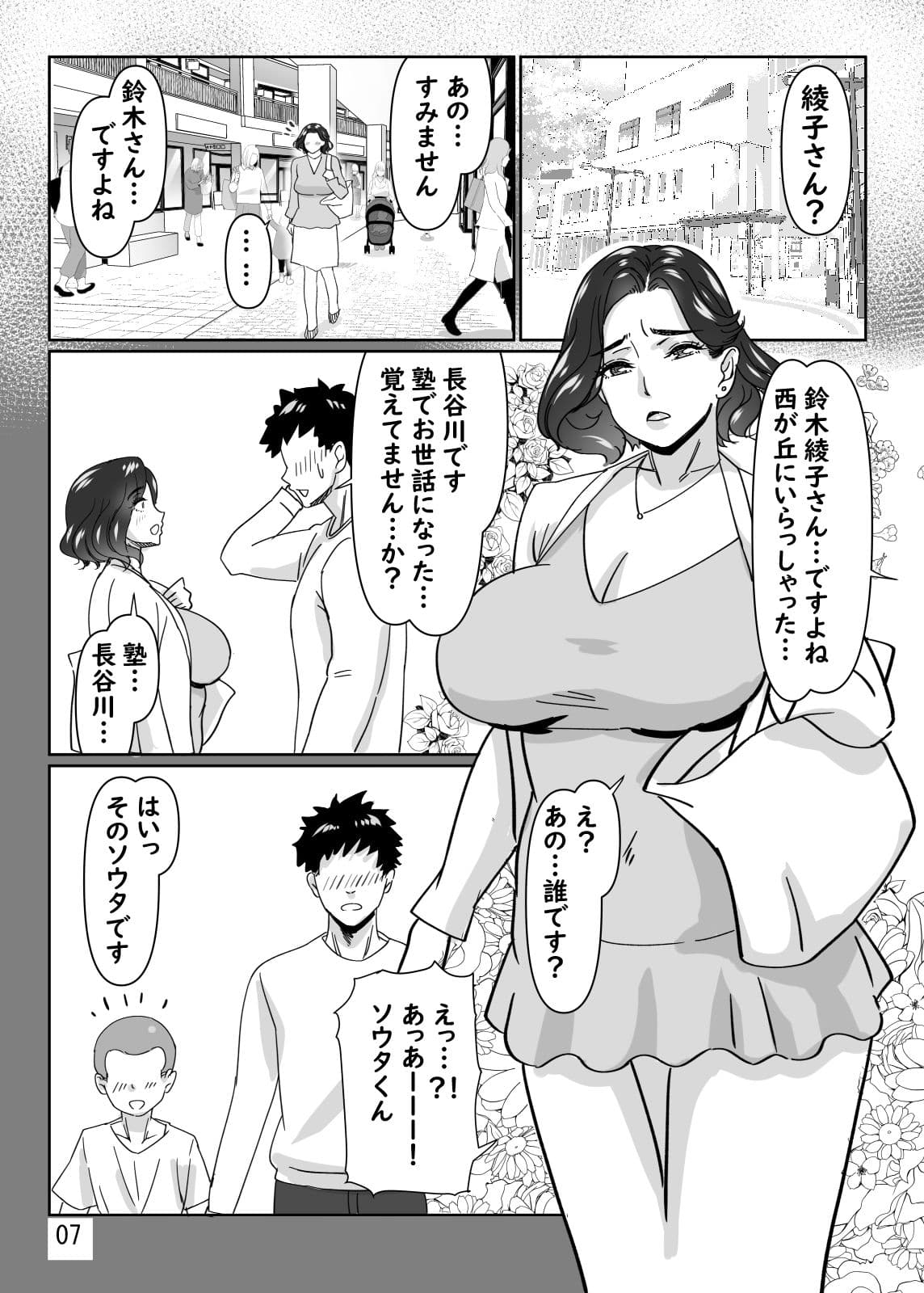 昔お世話になった塾の先生とHする話 サンプル 2