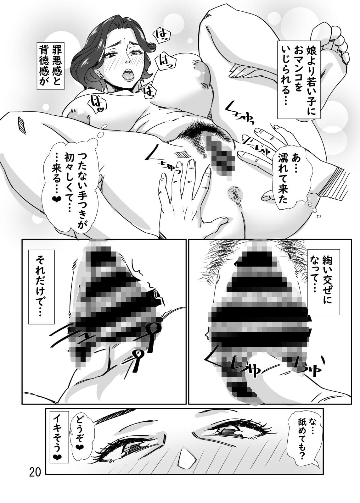 昔お世話になった塾の先生とHする話 サンプル 5