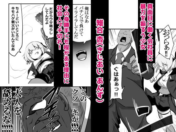 アナルイーター サンプル 1