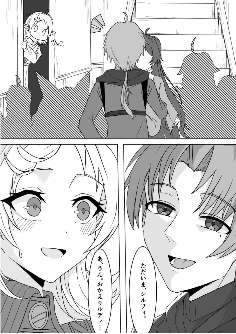 甘くて白い夜 サンプル 2