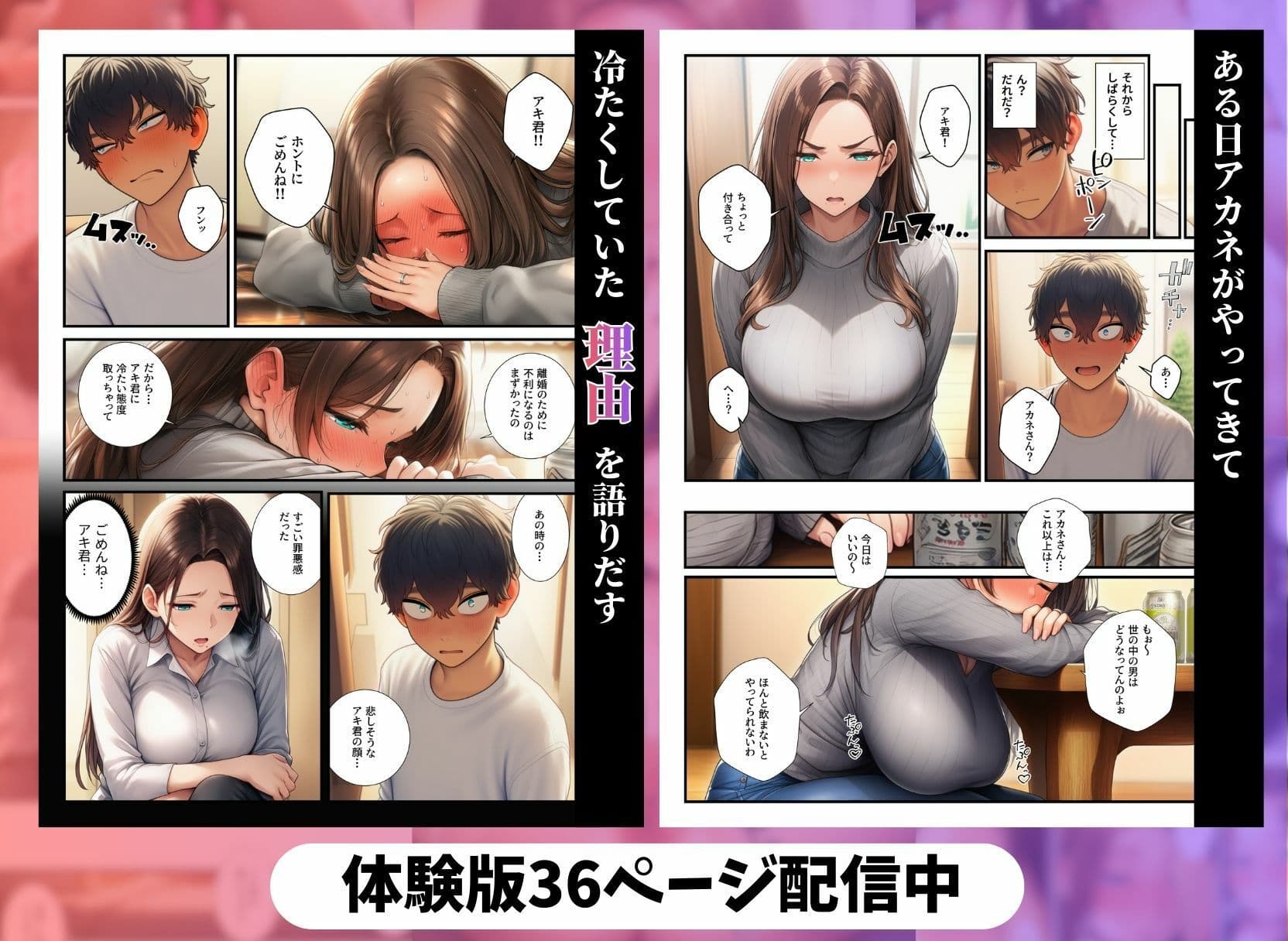 欲求不満な隣の人妻熟女が俺のチンポに沼った話 サンプル 8