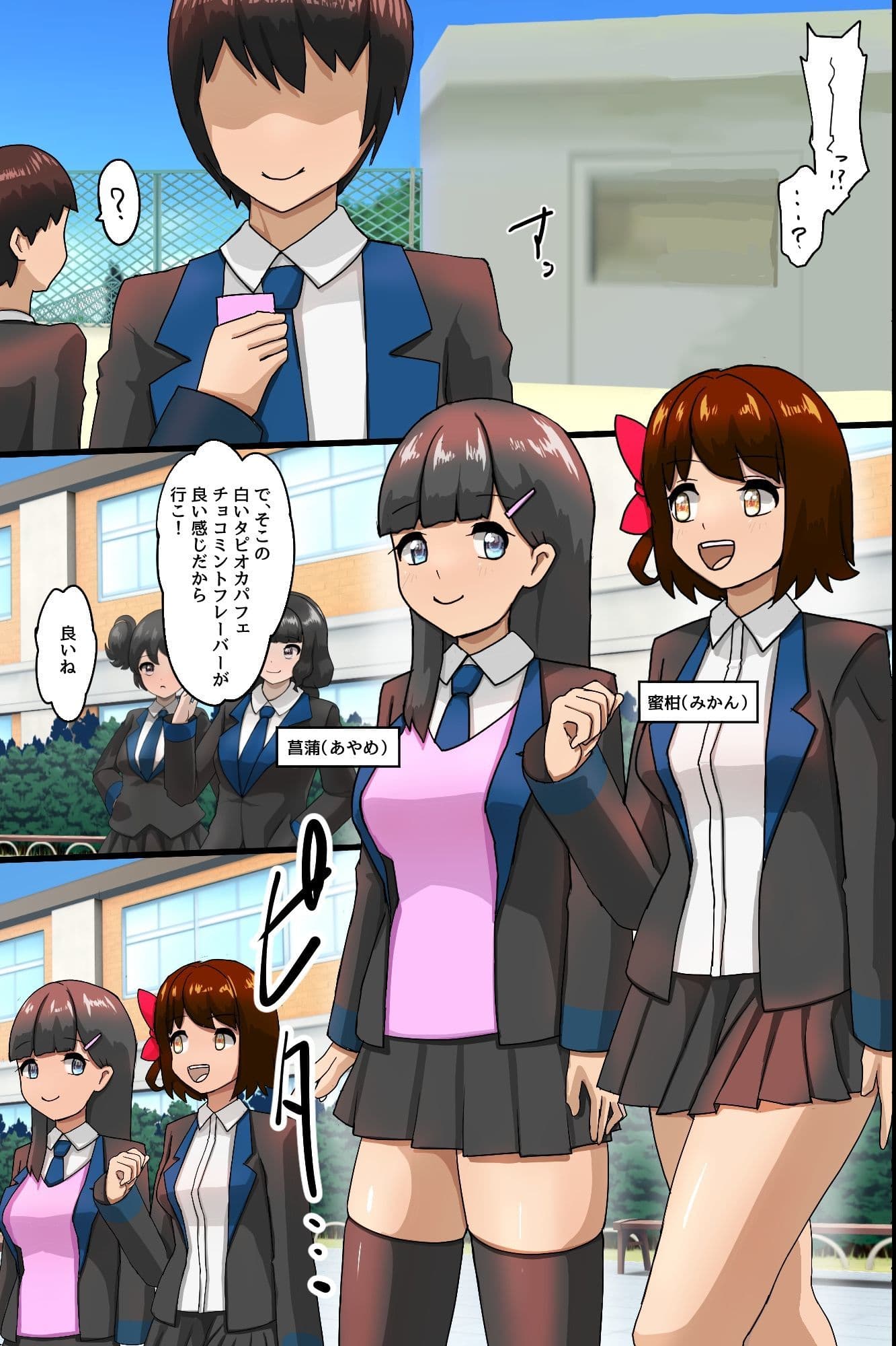 時間停止チートで俺を振った幼馴染を彼氏の目の前で寝取りセックス！ま○こを止まったままハメ尽くしガチイキ痙攣しまくりの快楽堕ち！！ サンプル 7