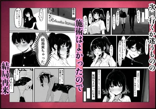 実録巨乳に悩む水泳部AVデビュー幼なじみの隣でマッサージに溺れて サンプル 5