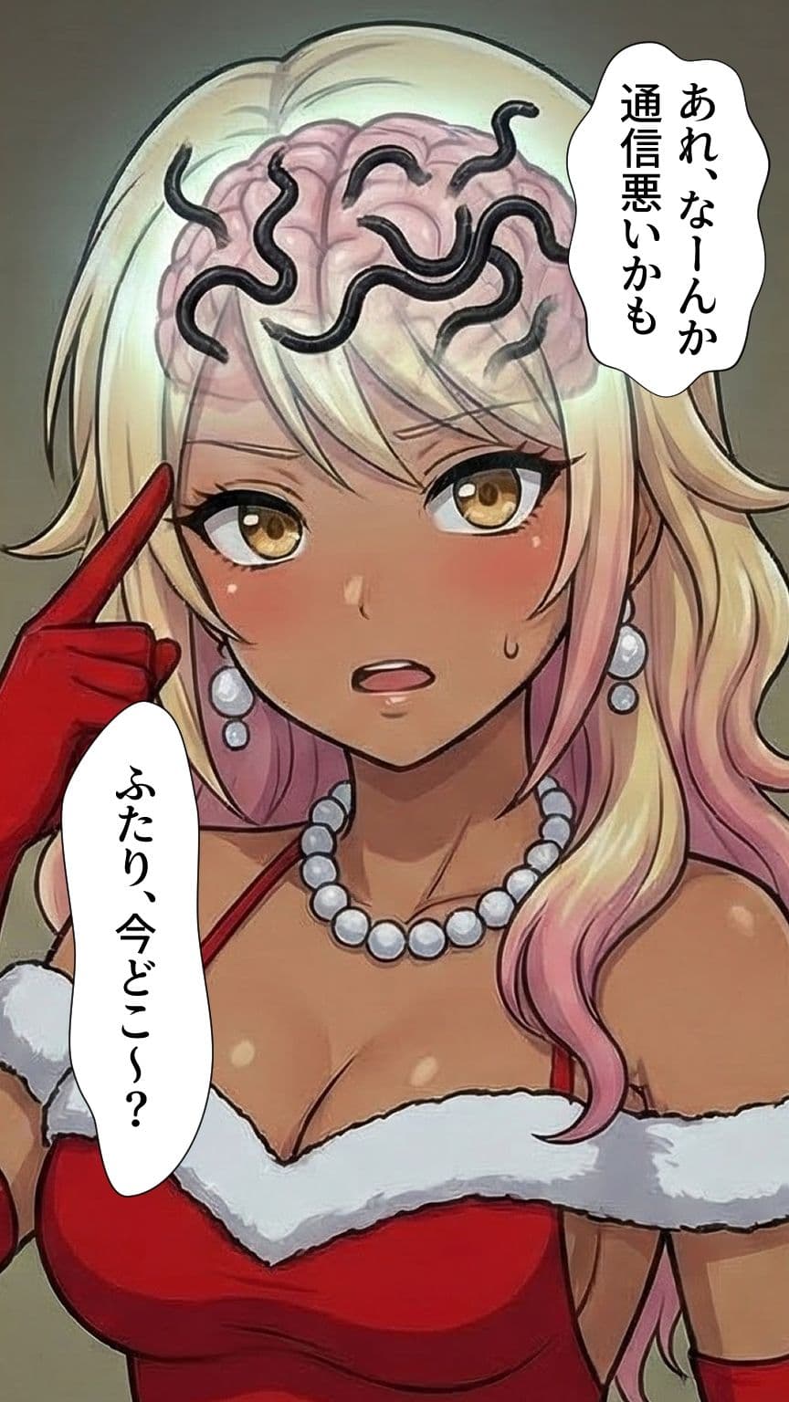 年末年始も寄生系JK! サンプル 8