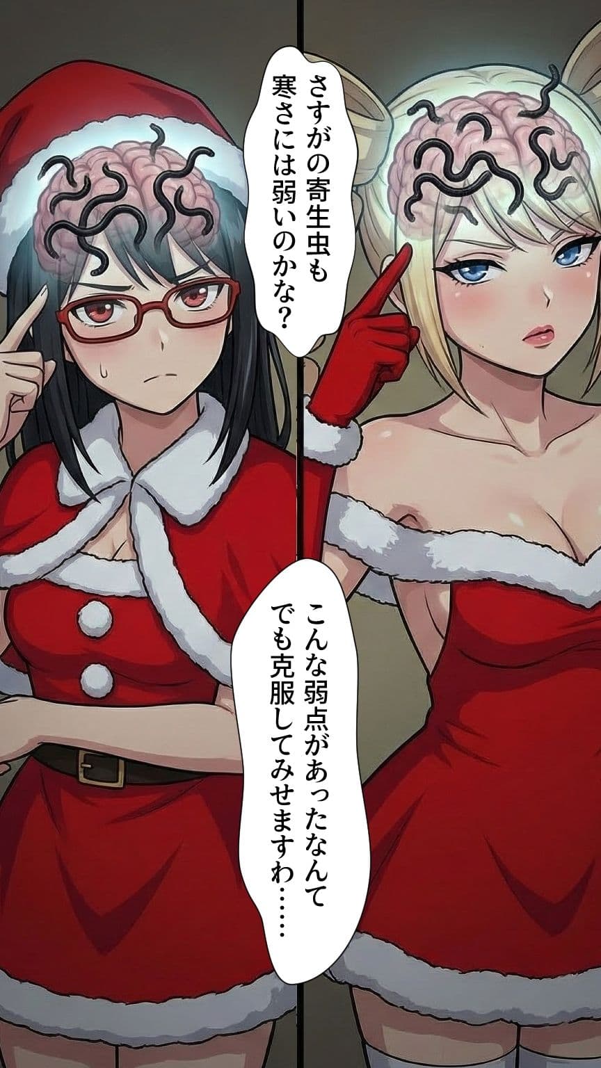 年末年始も寄生系JK! サンプル 9