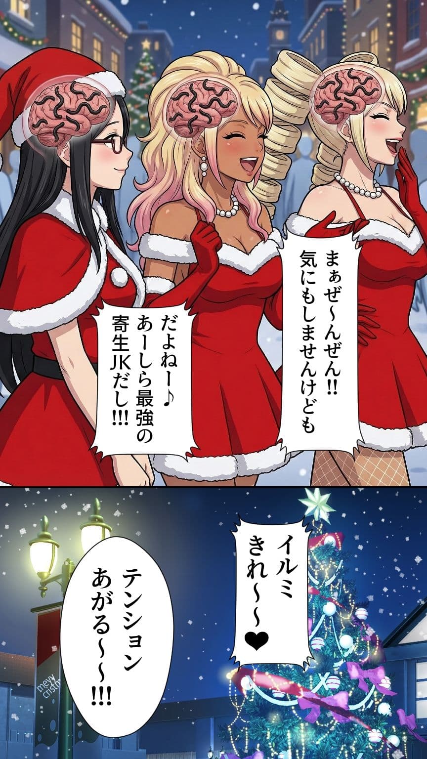 年末年始も寄生系JK! サンプル 10