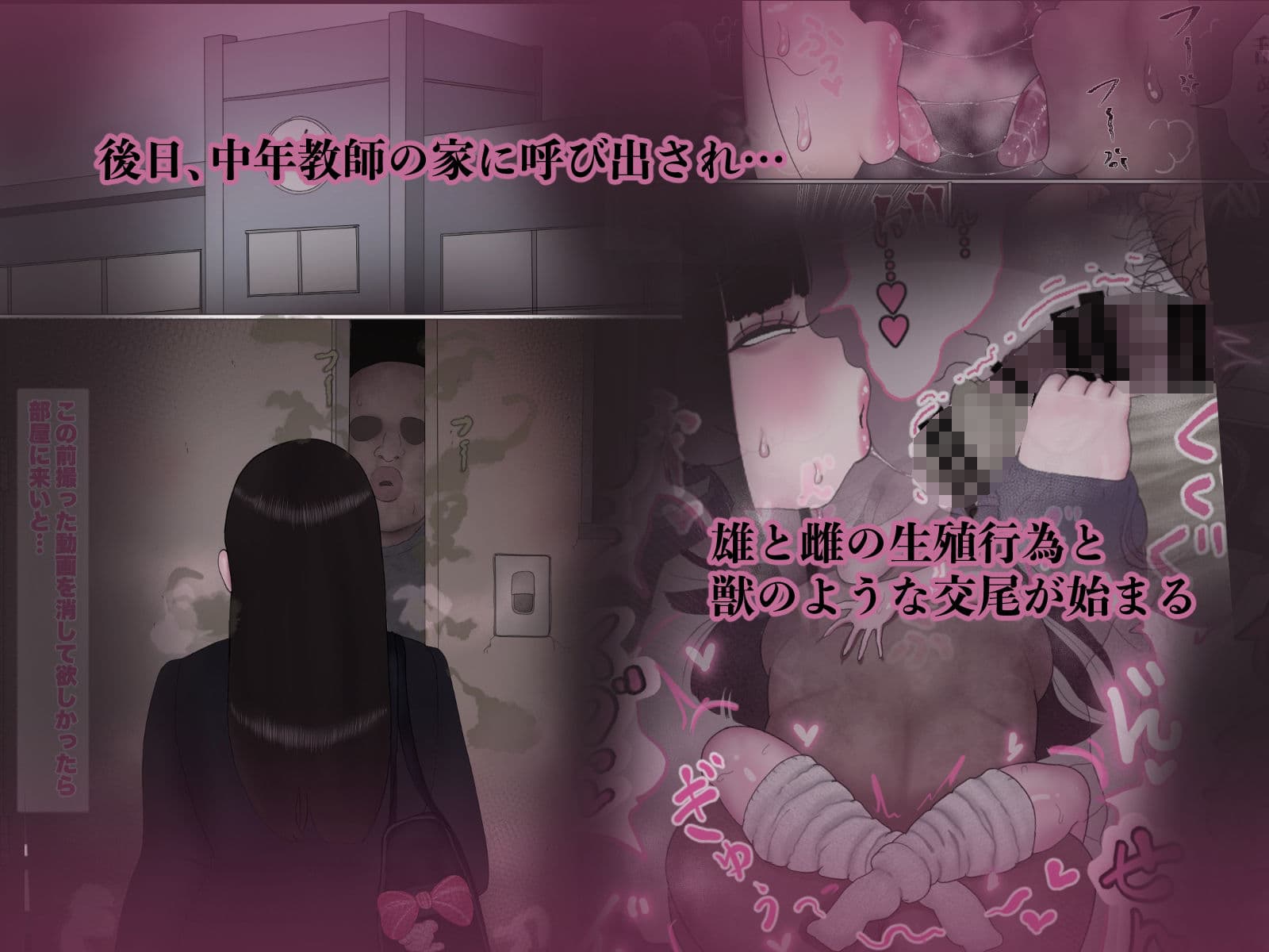 先生のオナホ（はーと） サンプル 5