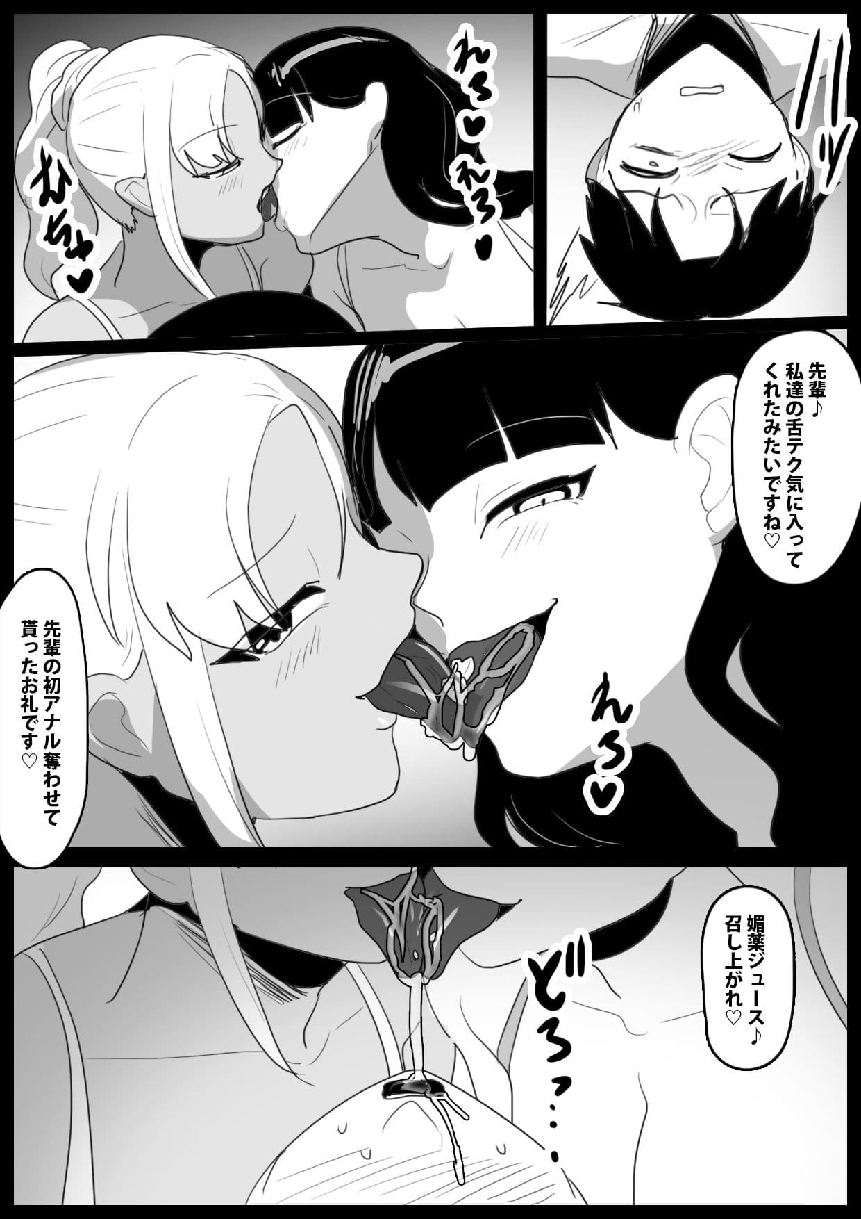 童貞レスラーの俺が、後輩女子レスラー達とのバトルファック勝負で調教され、マゾ奴○に堕ちる話 サンプル 3