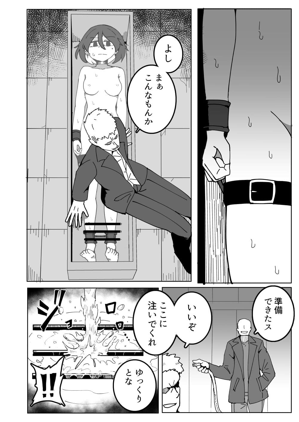 女スパイ、つかまえた サンプル 2