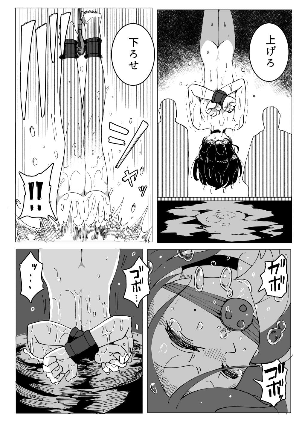 女スパイ、つかまえた サンプル 5