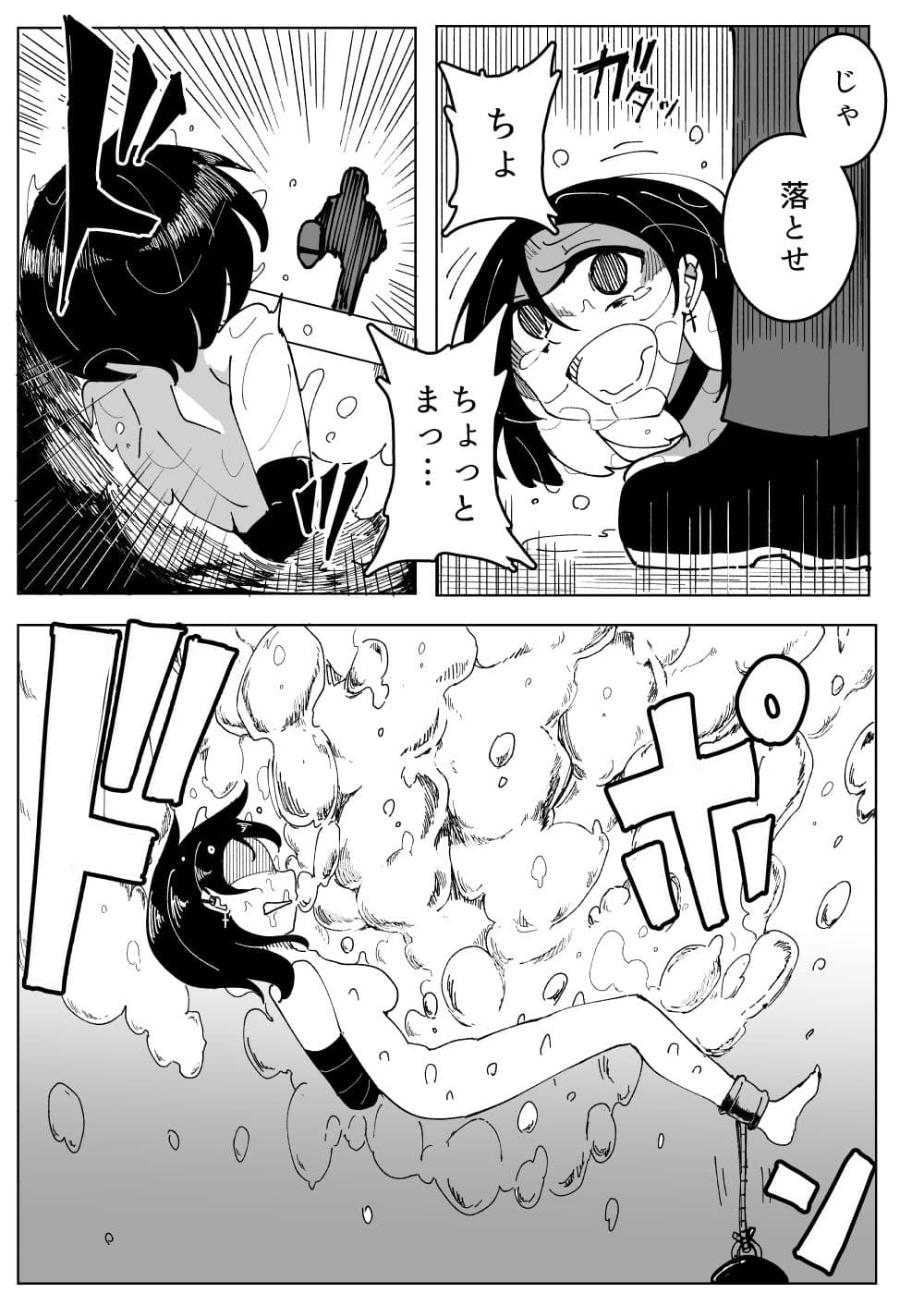 女スパイ、つかまえた サンプル 6