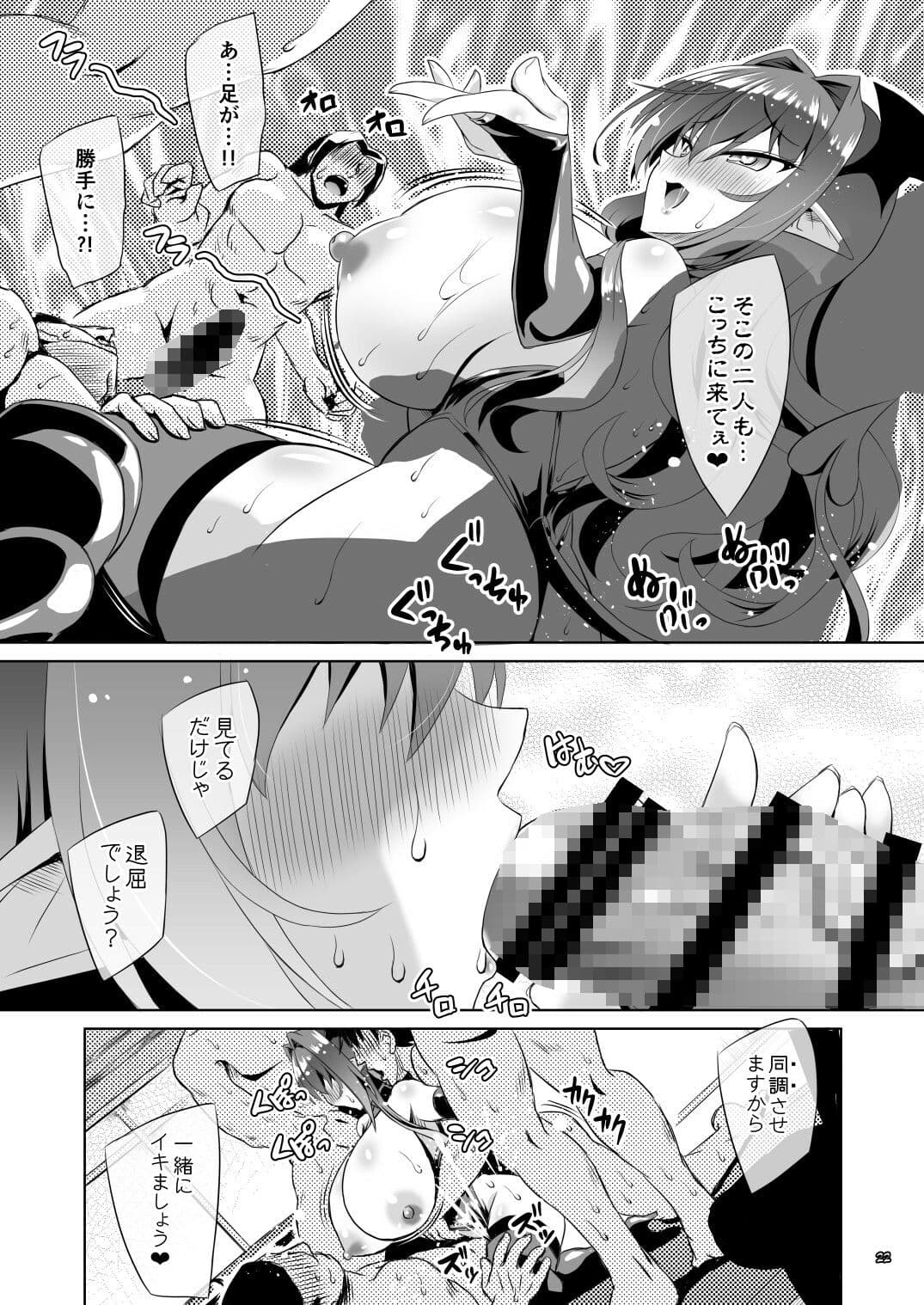 サキュバス紅魔館 ANOTHER 2 サンプル 3