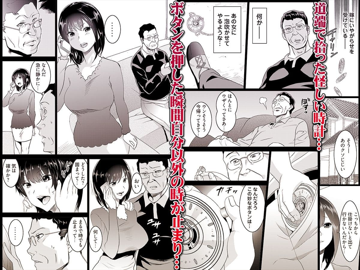 復讐されるべき地雷女 -時間停止でヤリタイホウダイ 1 サンプル 1